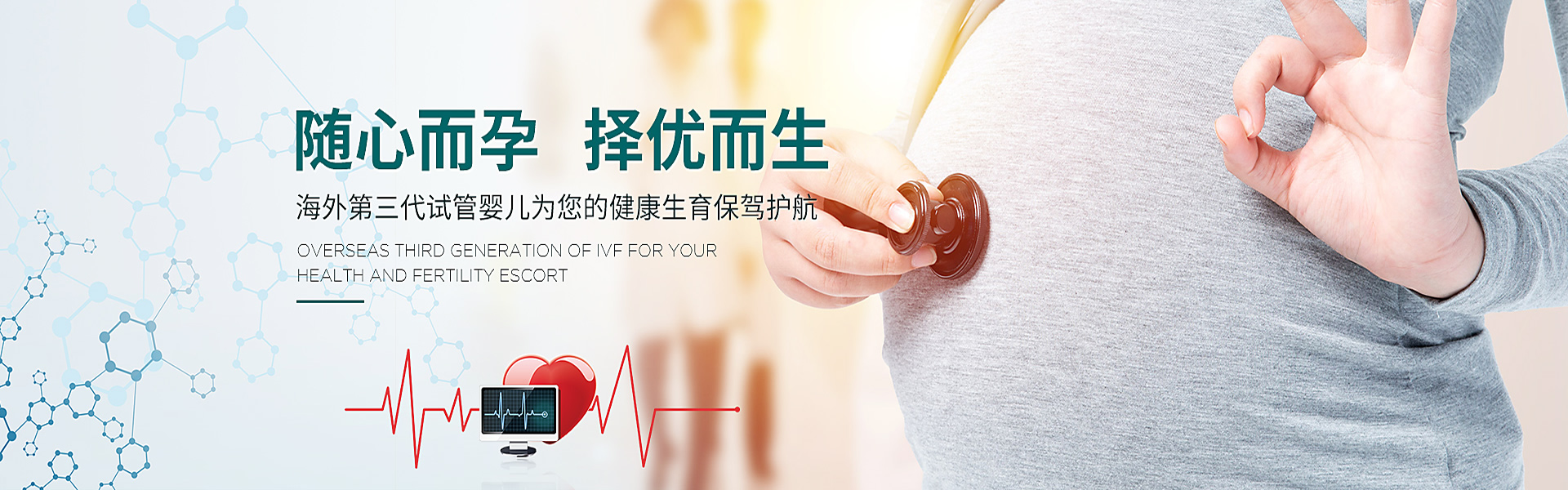 侯马助孕轮播图